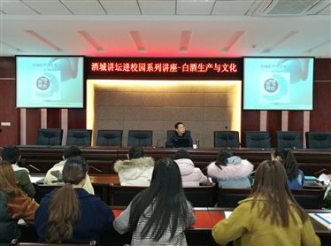 曾庆双2017年酒城讲坛讲座(泸职院)图片1.jpg